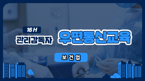 한국종합안전교육